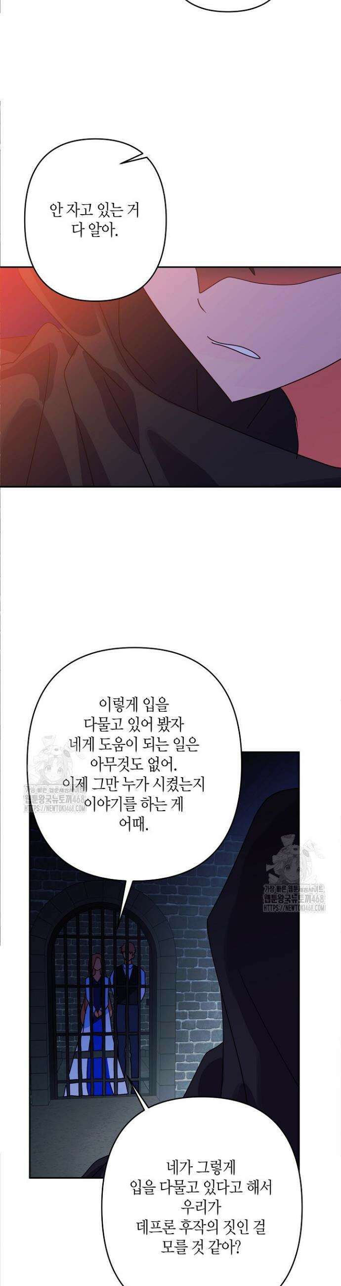 집착 서브 남주를 키웠습니다 120화 18