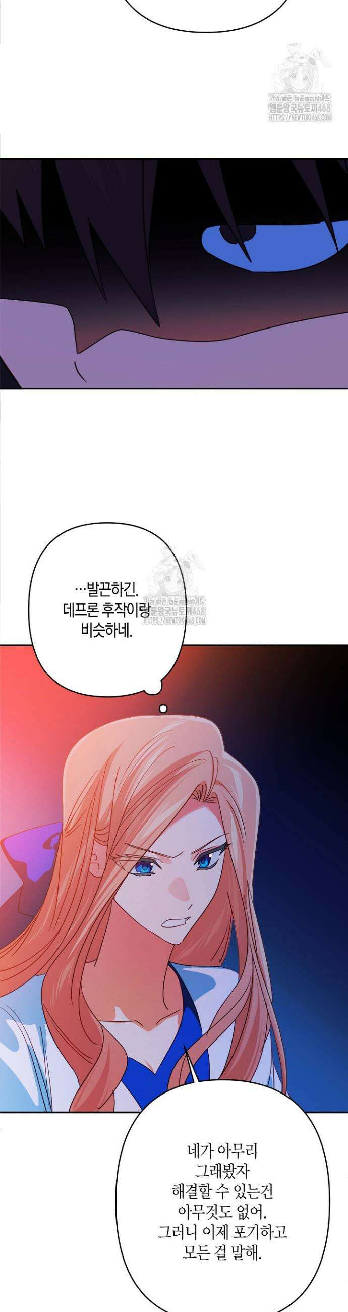 집착 서브 남주를 키웠습니다 120화 19