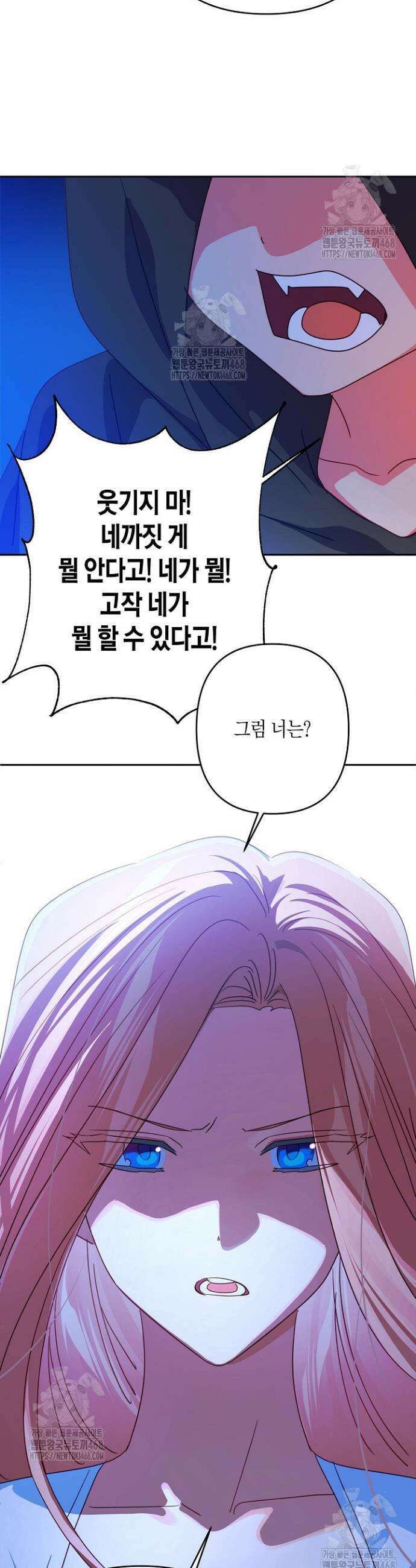 집착 서브 남주를 키웠습니다 120화 20