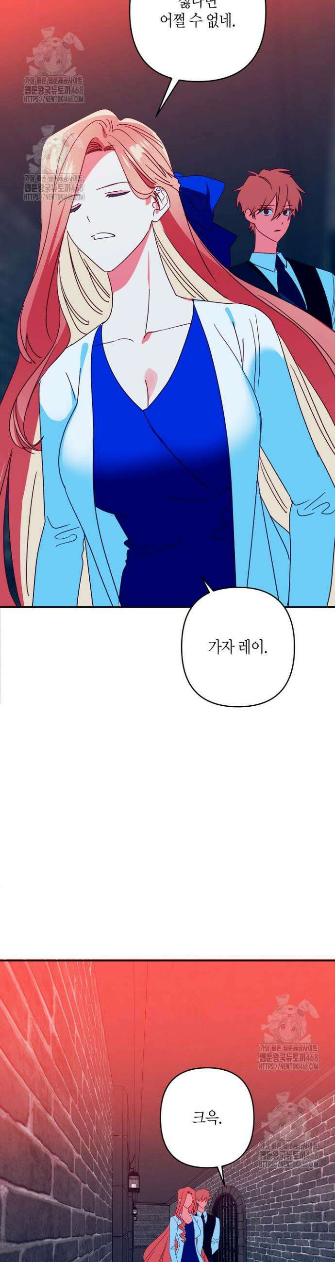 집착 서브 남주를 키웠습니다 120화 22
