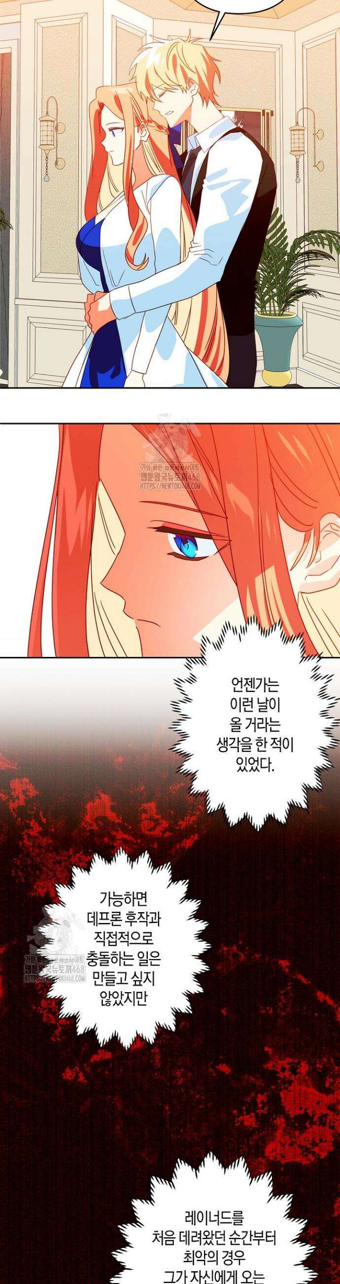 집착 서브 남주를 키웠습니다 120화 24