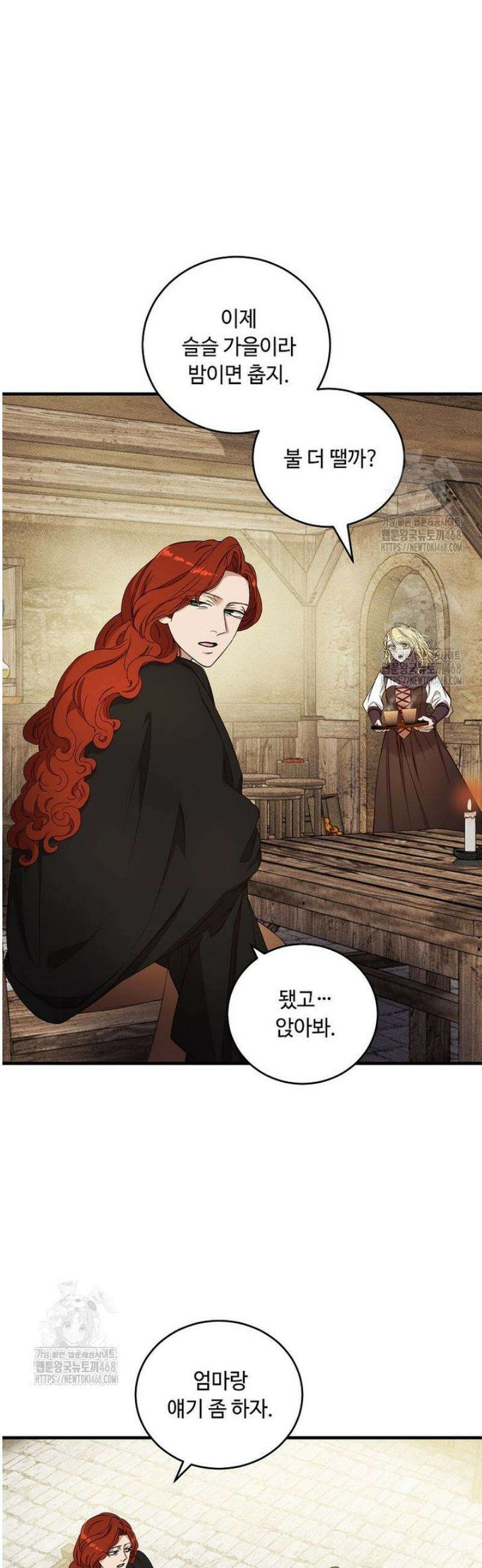 왕자님은 양파 따위에 울지 않는다 48화 2