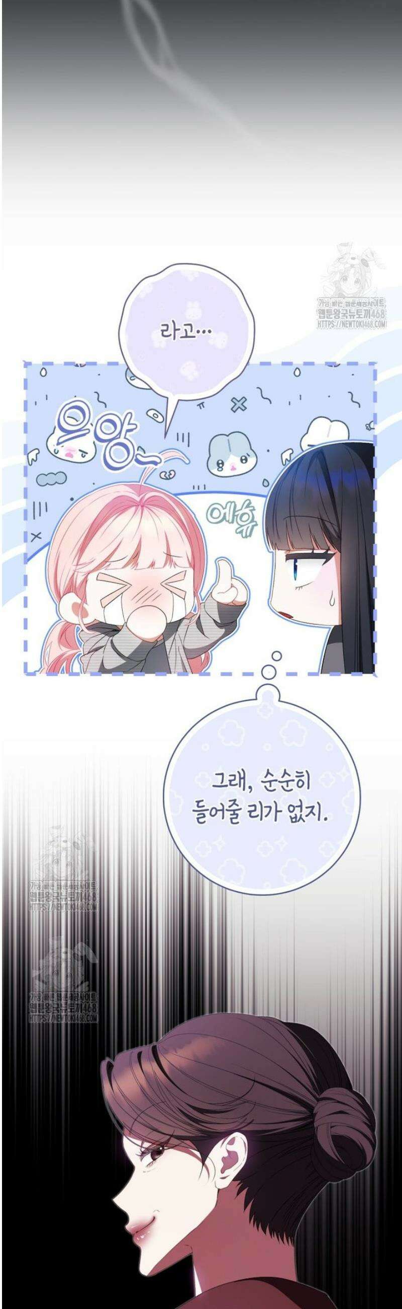 망할 운명의 걸그룹 리더가 되었습니다 39화 7
