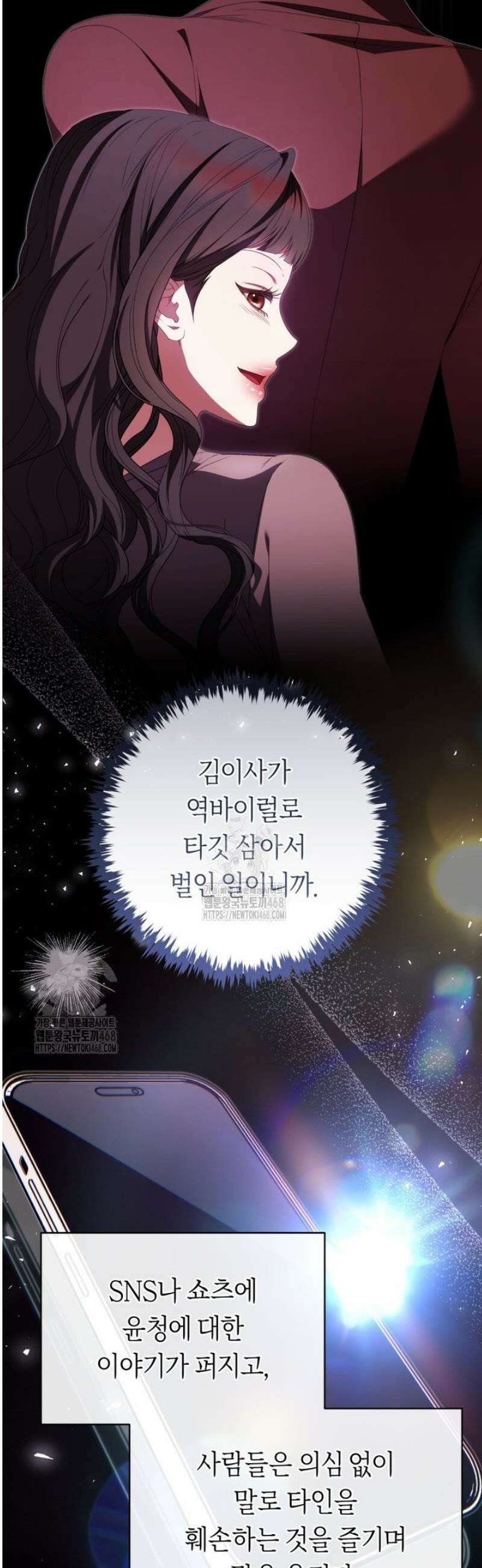 망할 운명의 걸그룹 리더가 되었습니다 39화 8