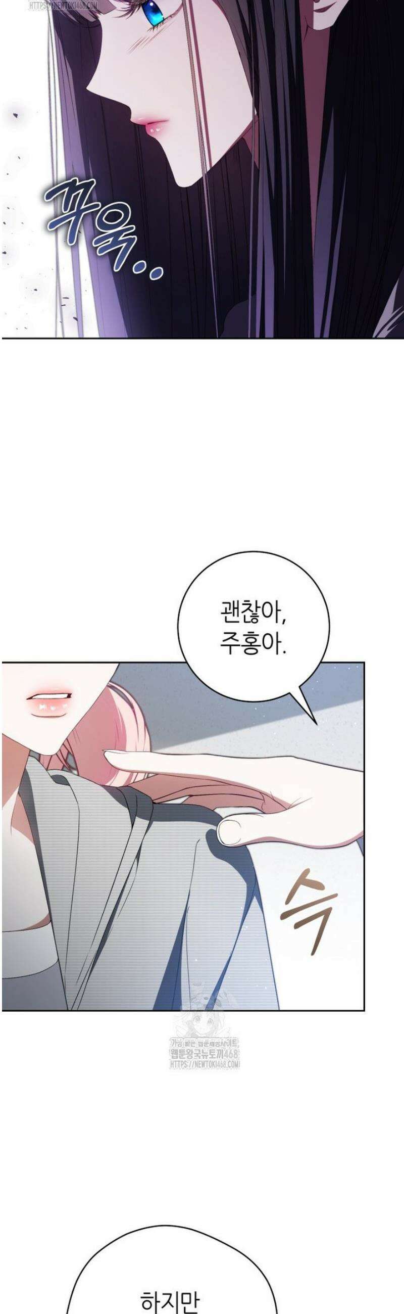 망할 운명의 걸그룹 리더가 되었습니다 39화 10