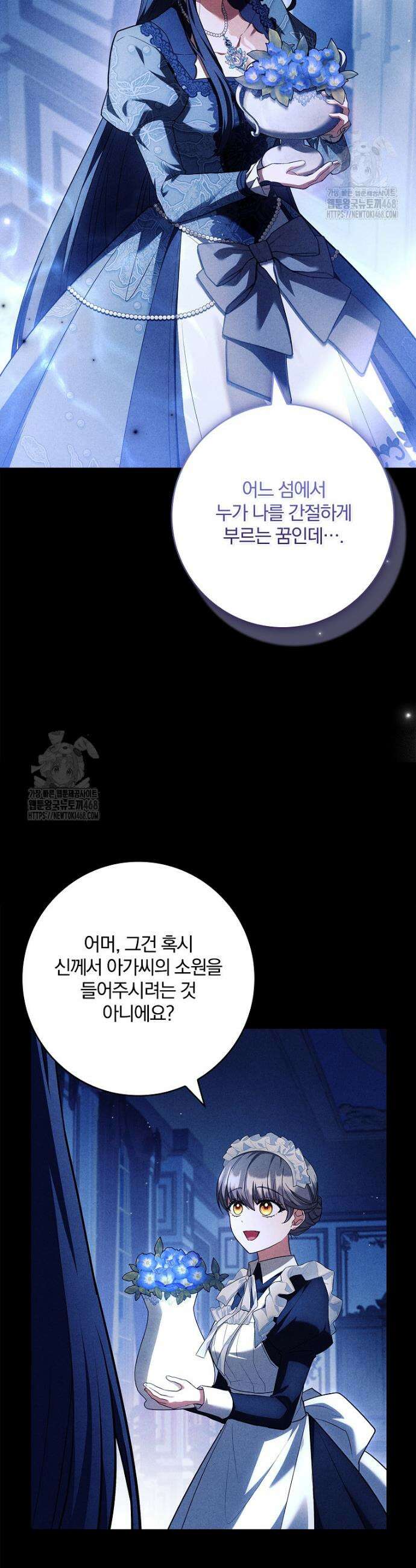 후회 남주를 위한 흥신소 절찬 영업 중! 22화 4