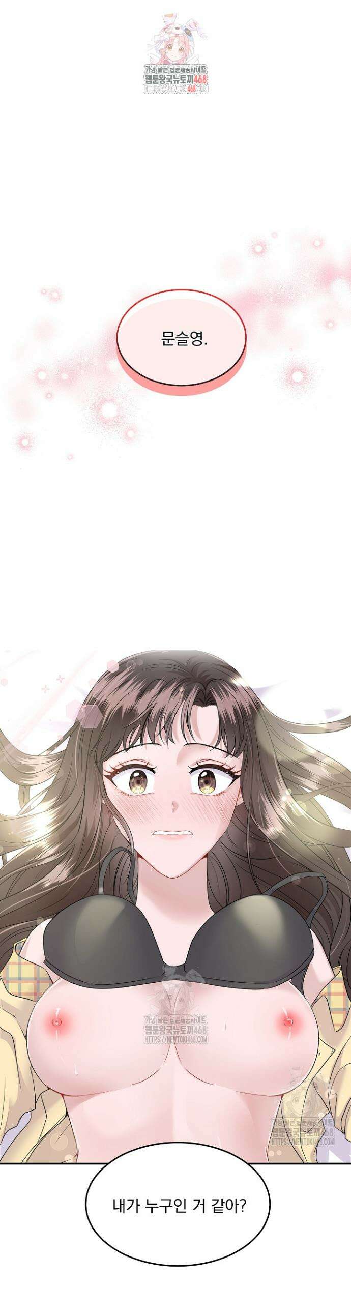 마이 러빙 로봇 5화 1