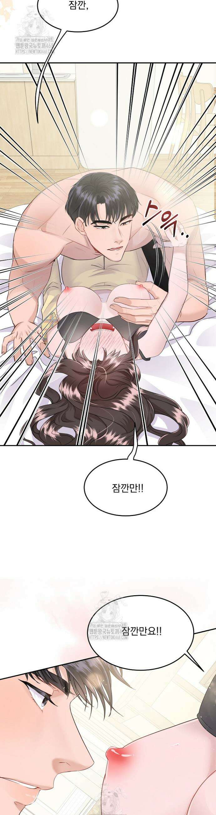 마이 러빙 로봇 5화 3