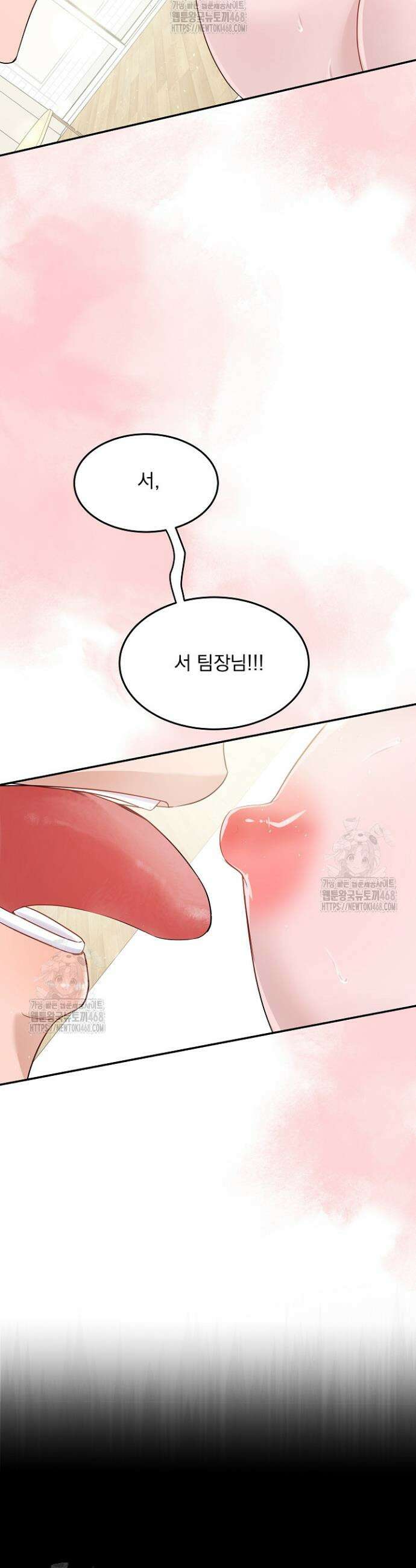 마이 러빙 로봇 5화 4