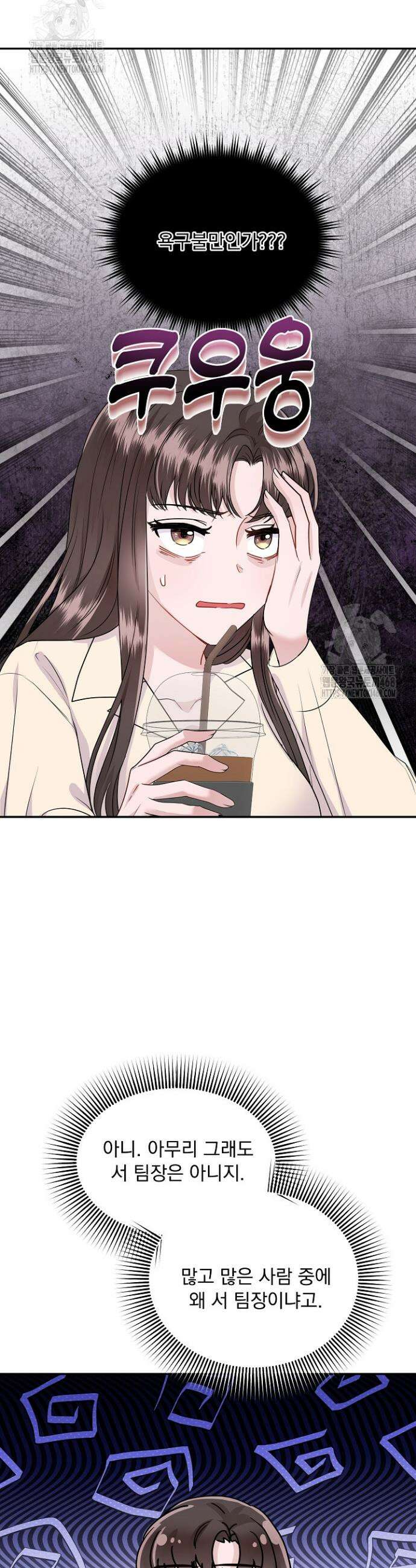 마이 러빙 로봇 5화 7