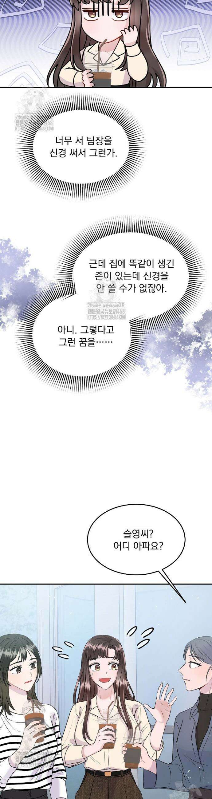 마이 러빙 로봇 5화 8