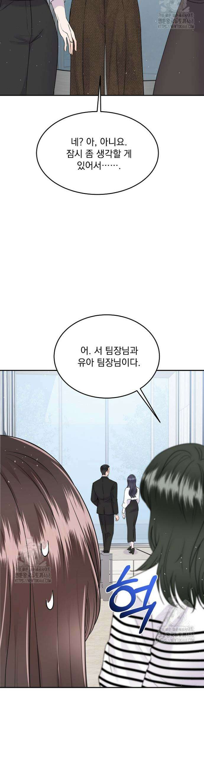 마이 러빙 로봇 5화 9
