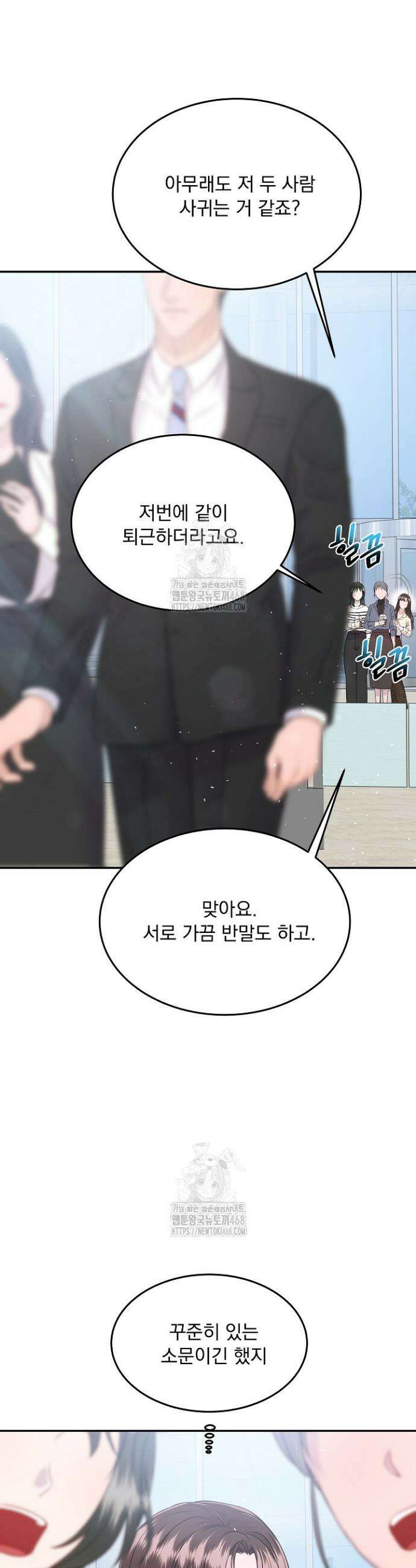 마이 러빙 로봇 5화 10