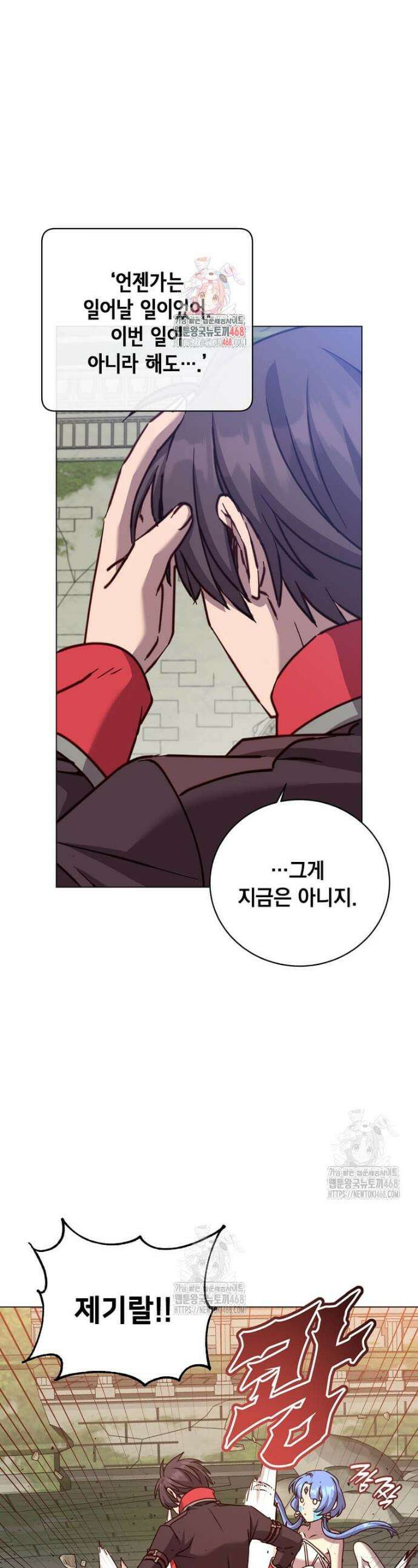 만렙 영웅님께서 귀환하신다! 213화 1