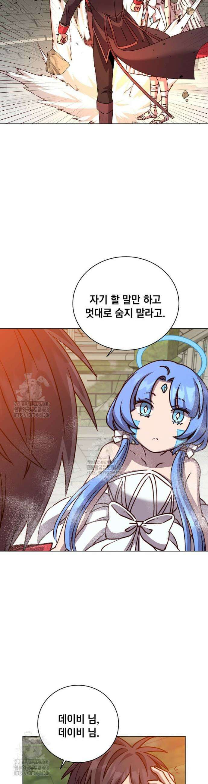 만렙 영웅님께서 귀환하신다! 213화 2