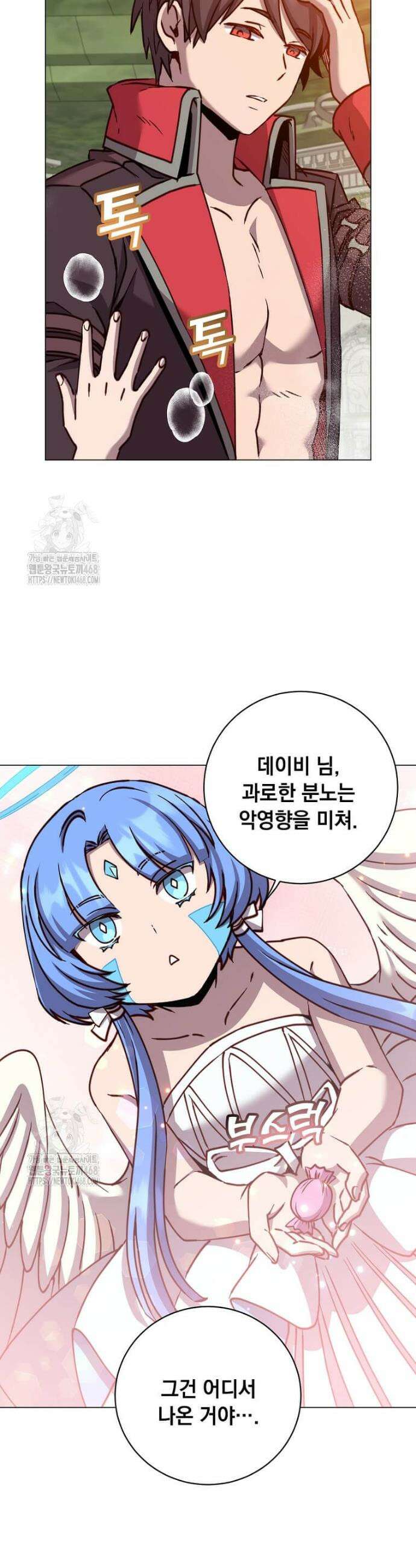 만렙 영웅님께서 귀환하신다! 213화 3
