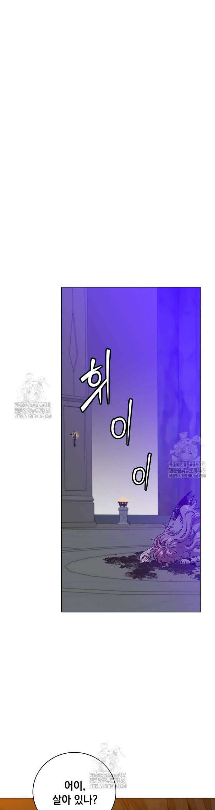 만렙 영웅님께서 귀환하신다! 213화 7