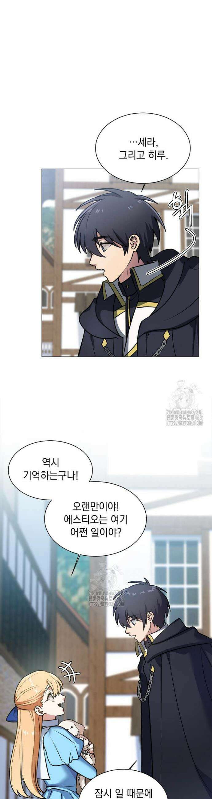 에스티오 135화(완결) 2