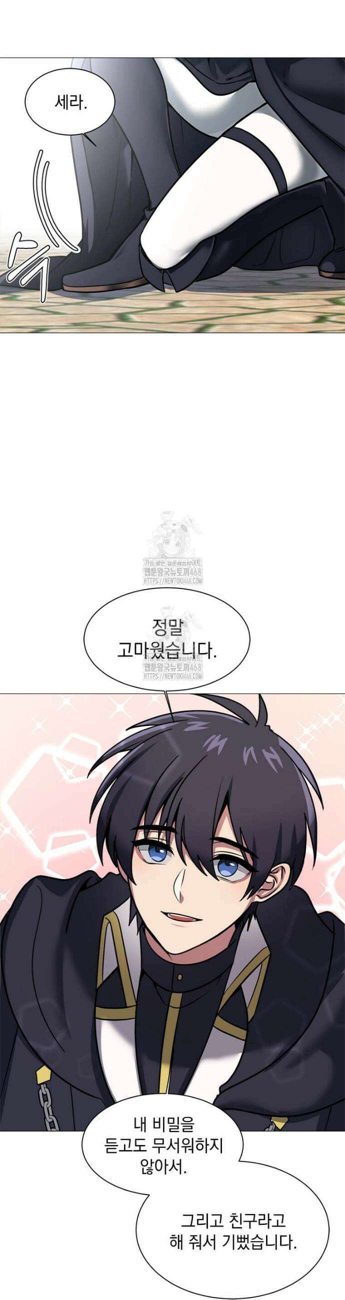 에스티오 135화(완결) 4