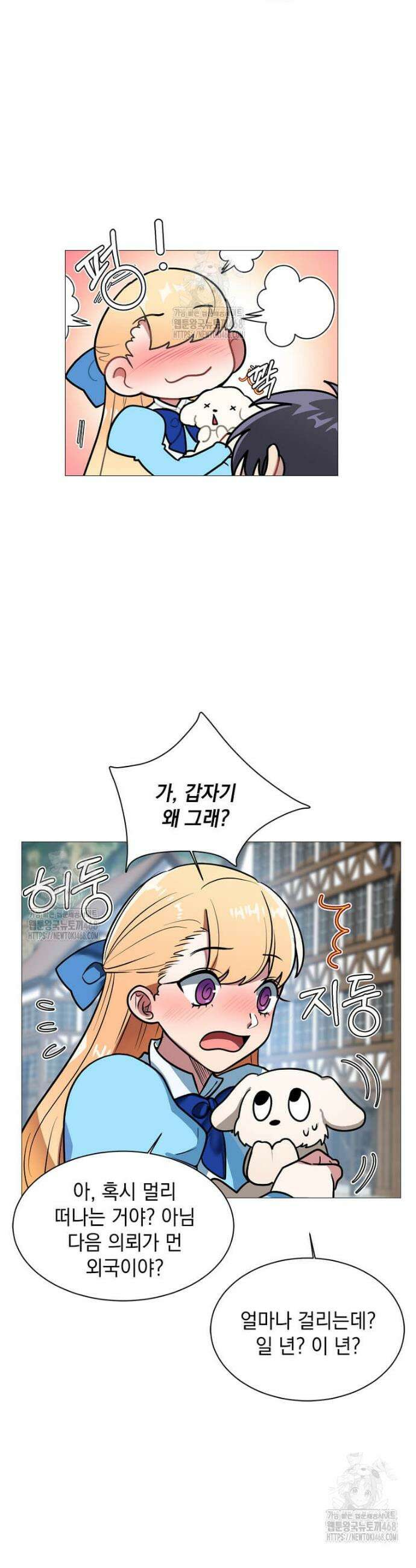 에스티오 135화(완결) 5