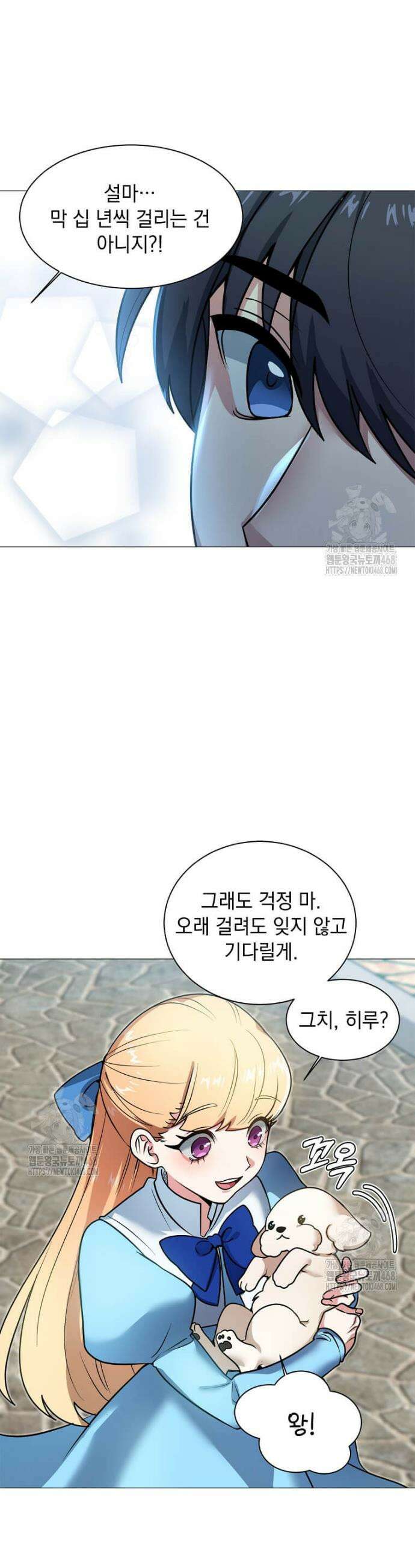 에스티오 135화(완결) 6