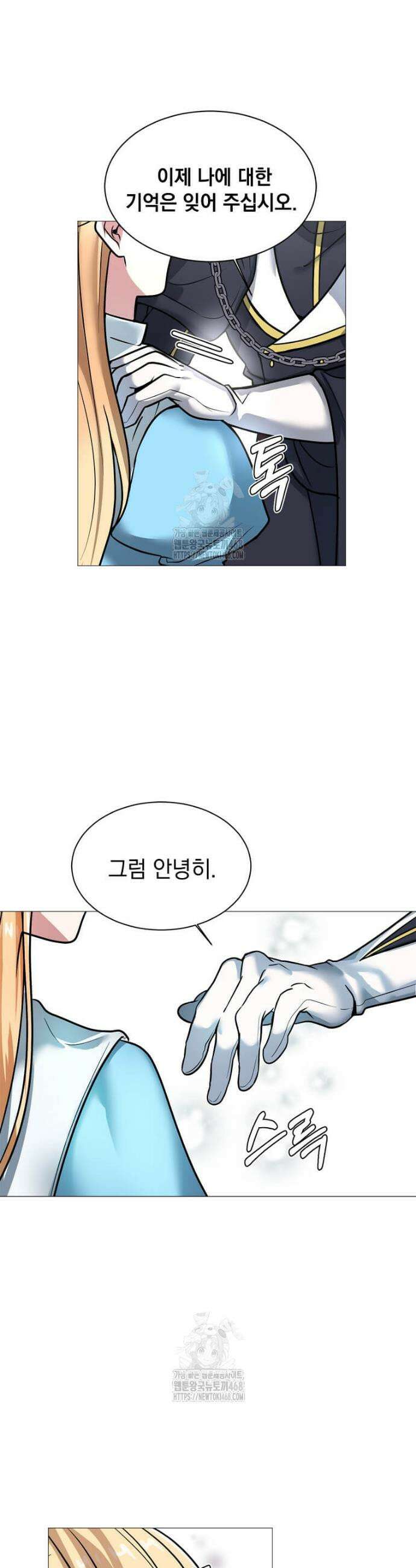 에스티오 135화(완결) 8