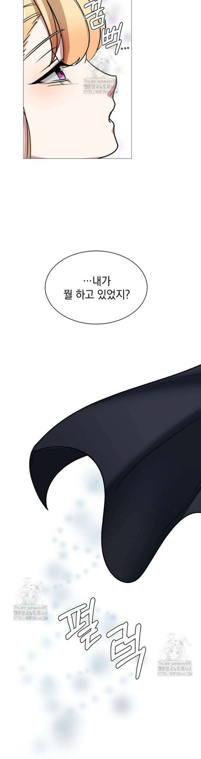에스티오 135화(완결) 9