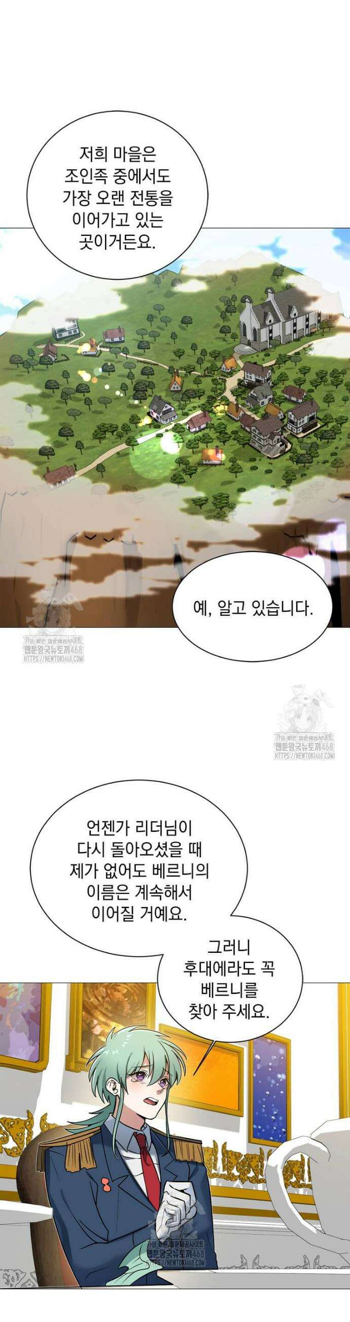 에스티오 135화(완결) 12