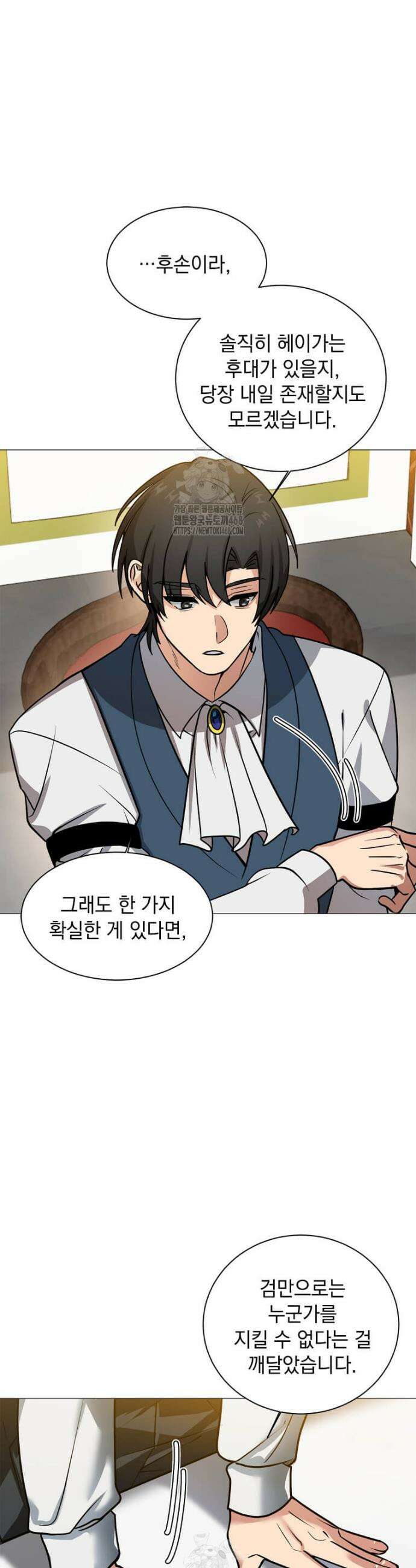 에스티오 135화(완결) 13