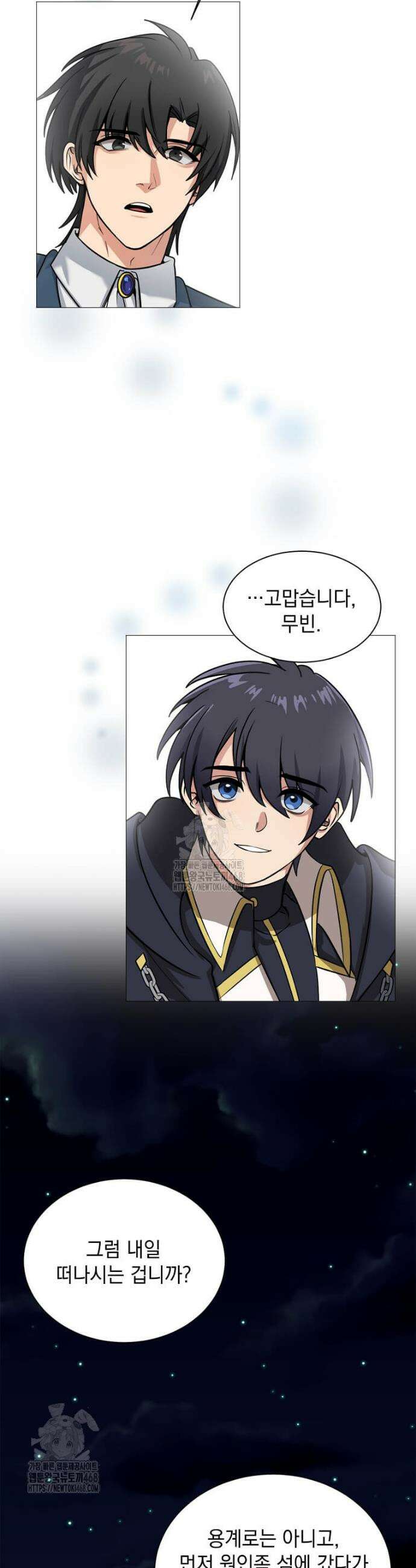 에스티오 135화(완결) 15