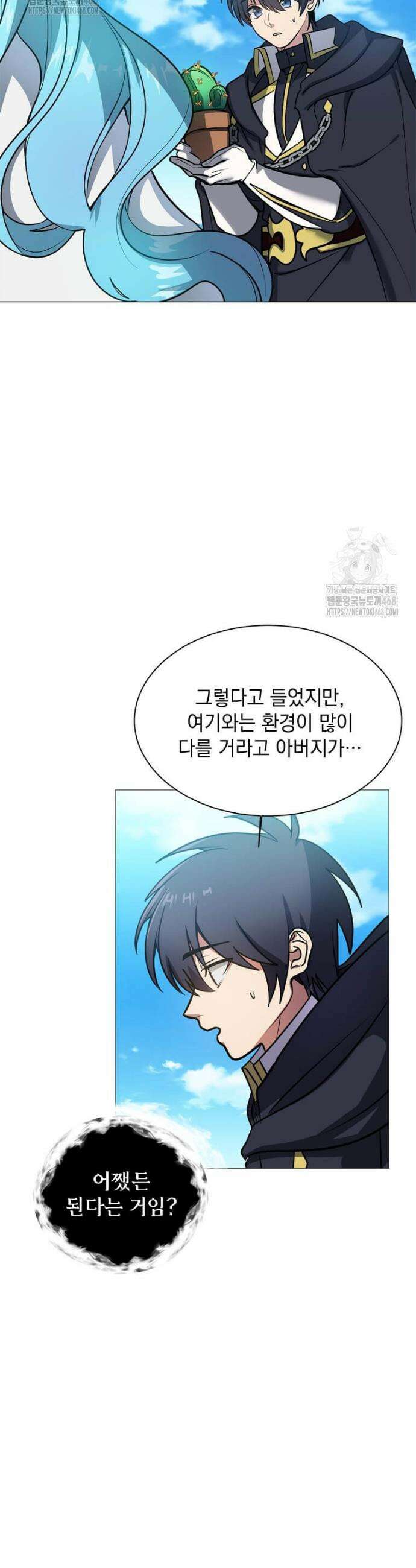 에스티오 135화(완결) 21
