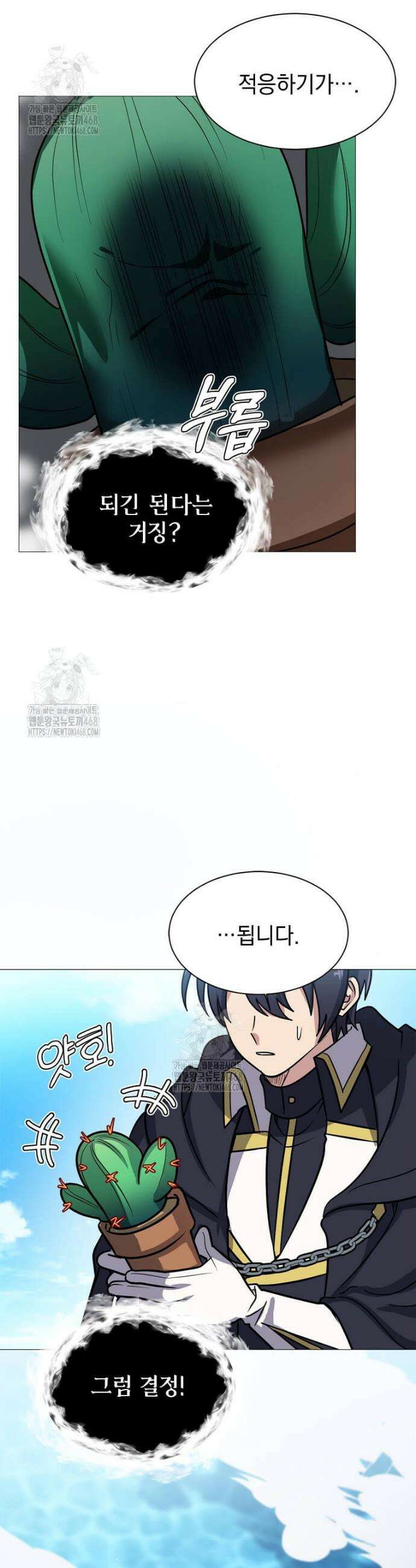 에스티오 135화(완결) 22