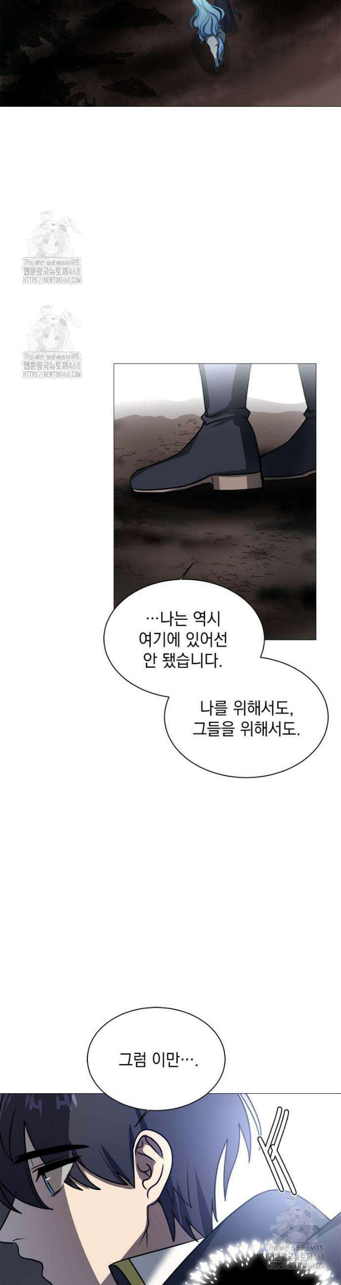에스티오 135화(완결) 28