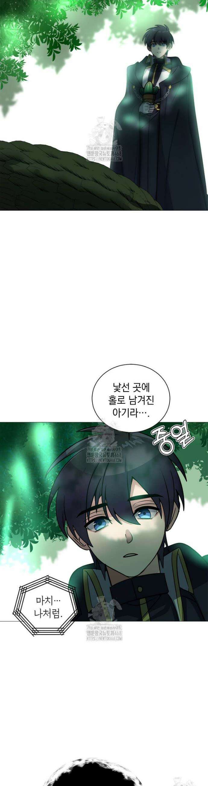 에스티오 135화(완결) 33
