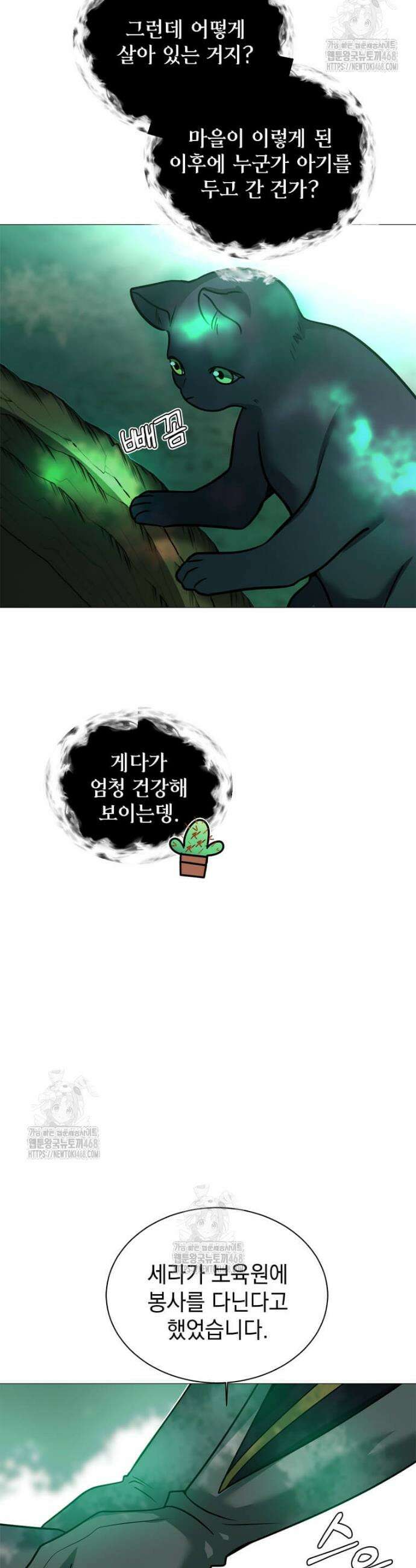 에스티오 135화(완결) 34