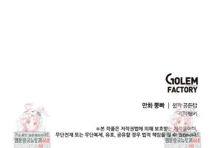 에스티오 135화(완결) 38