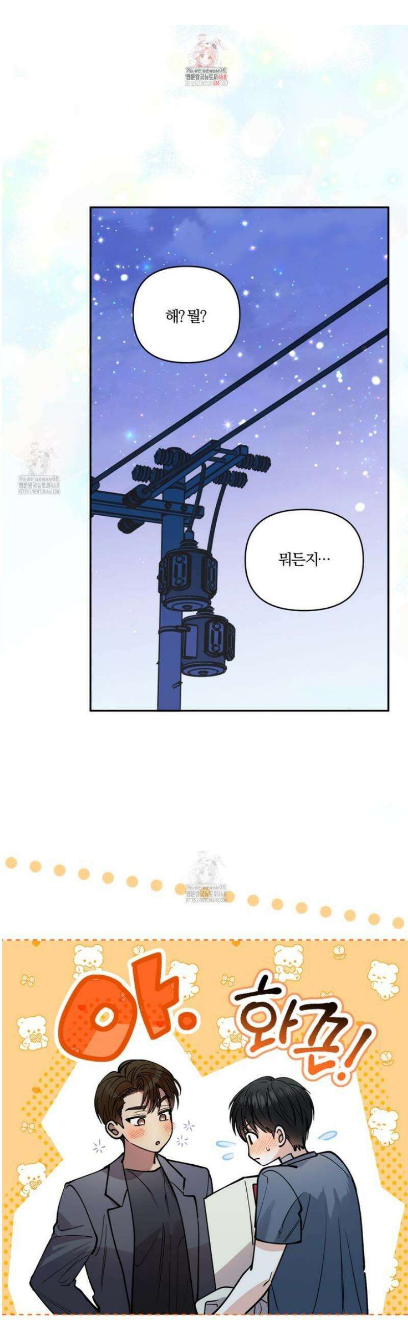 하프라인 25화 1