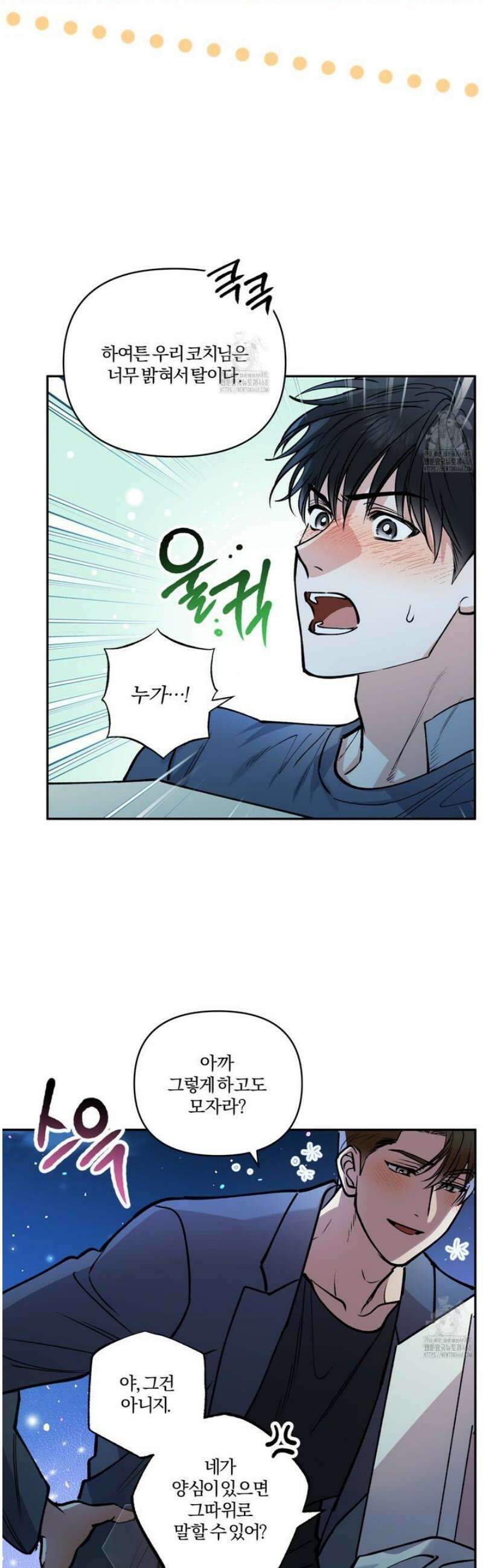 하프라인 25화 2