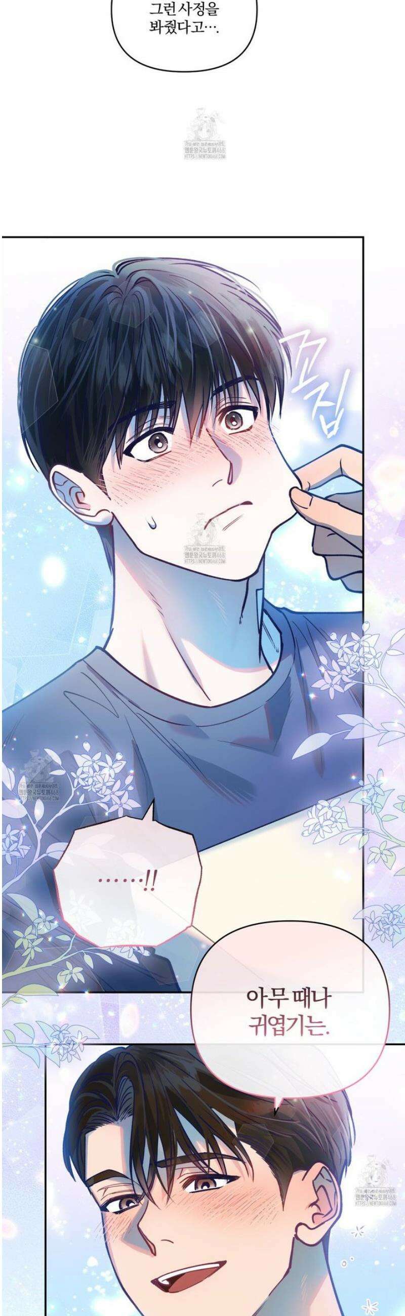 하프라인 25화 5