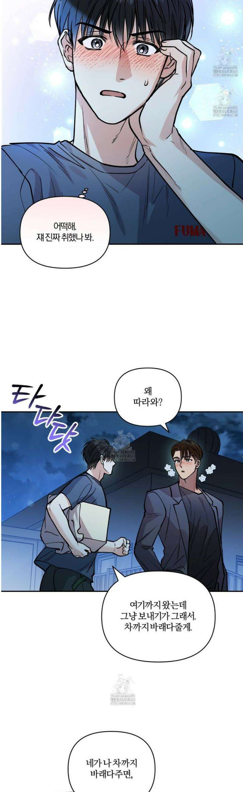 하프라인 25화 7
