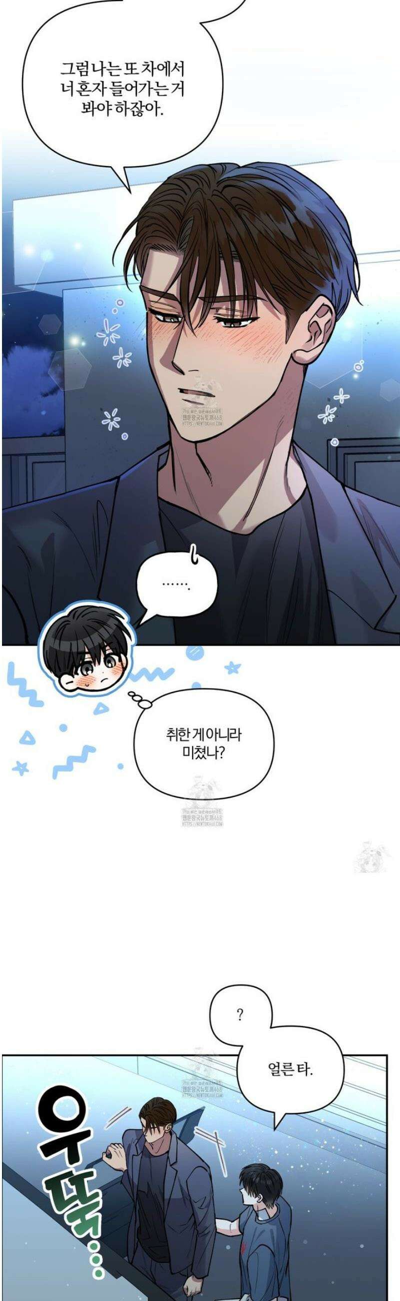 하프라인 25화 8
