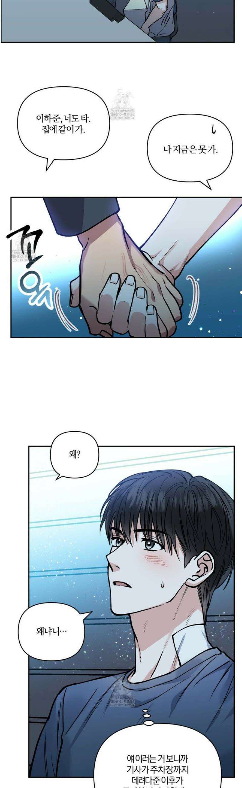 하프라인 25화 9