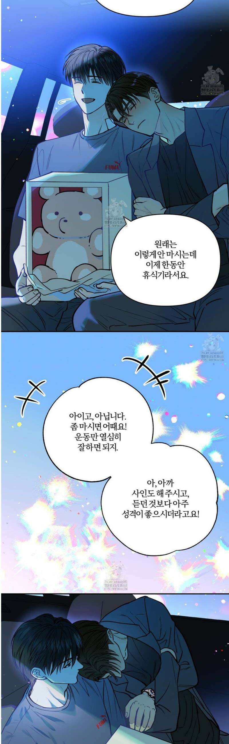 하프라인 25화 11