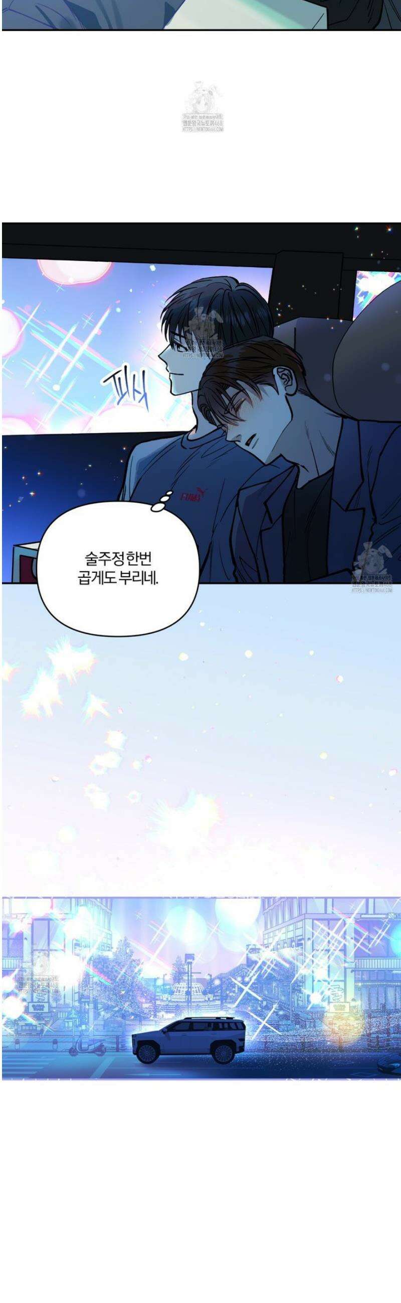 하프라인 25화 12