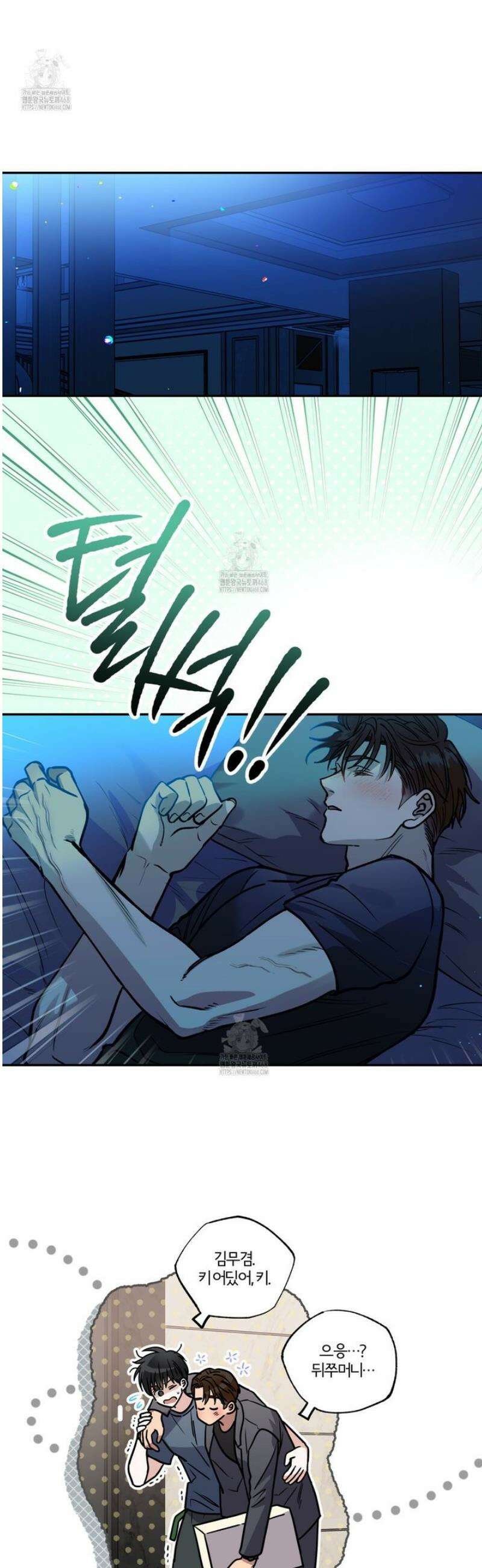 하프라인 25화 13