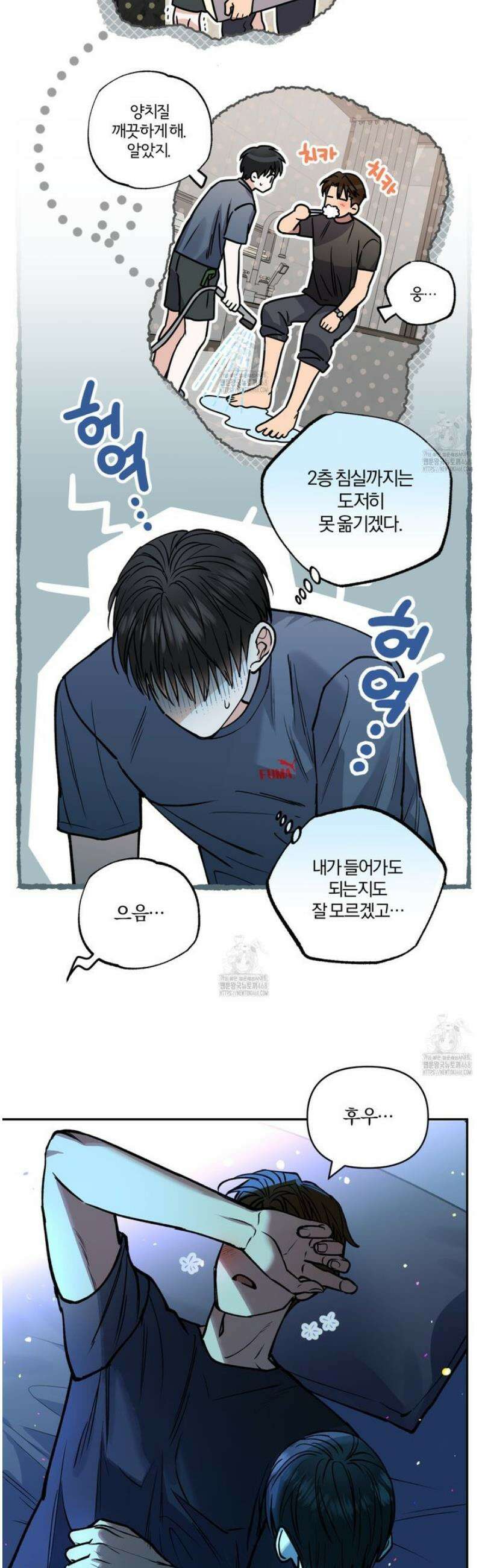 하프라인 25화 14