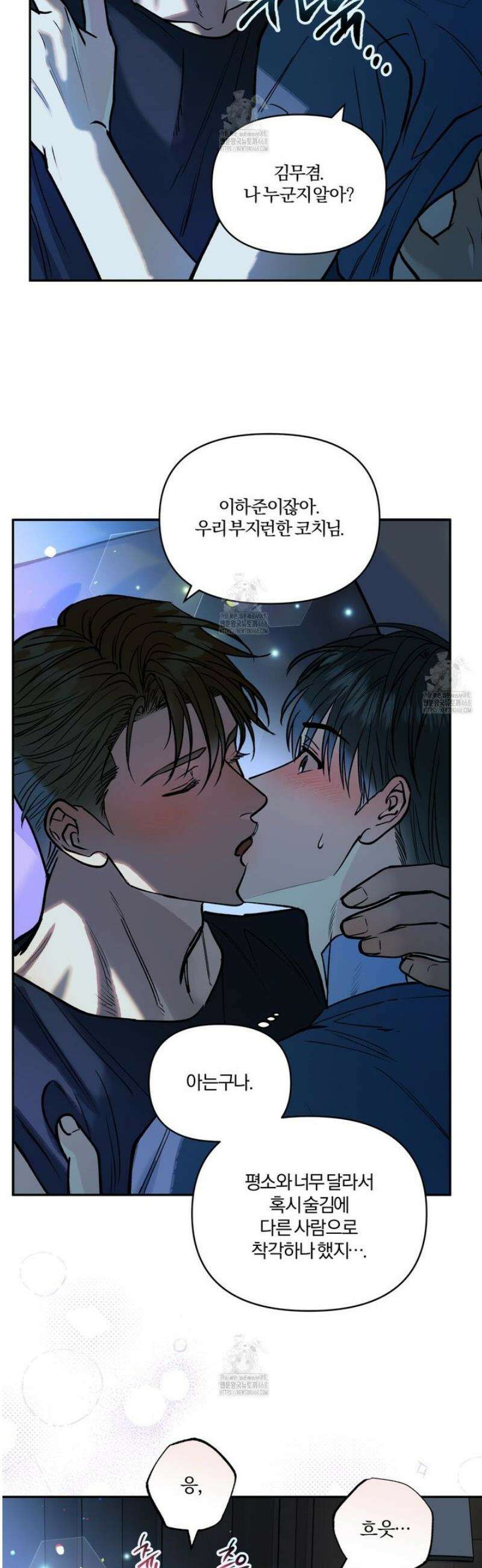 하프라인 25화 17