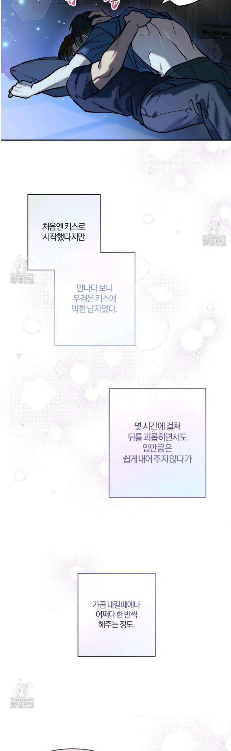 하프라인 25화 18