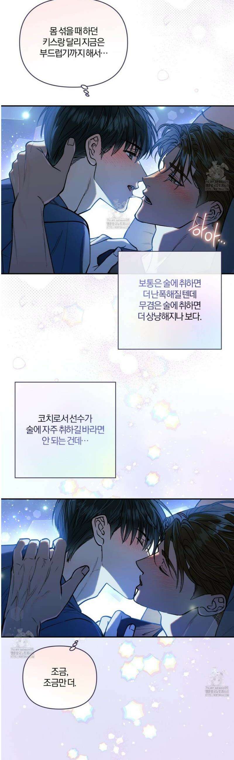 하프라인 25화 19