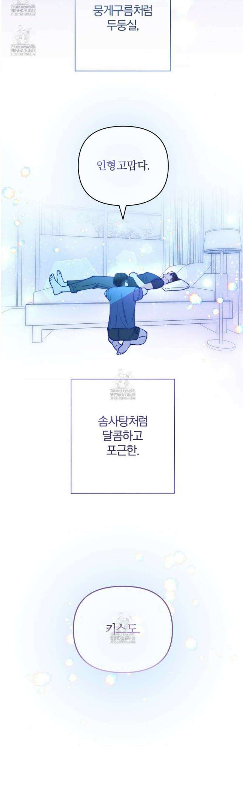하프라인 25화 22